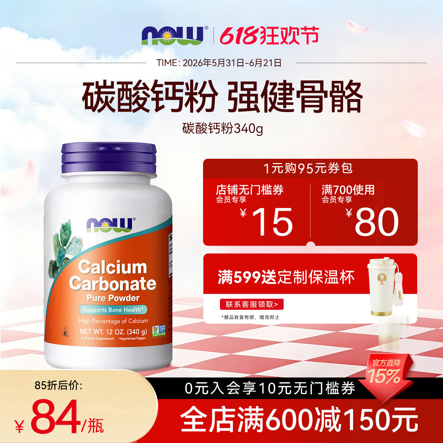 香港直邮】now碳酸钙粉成女性中老年强化骨骼狗狗猫咪补钙旗舰店