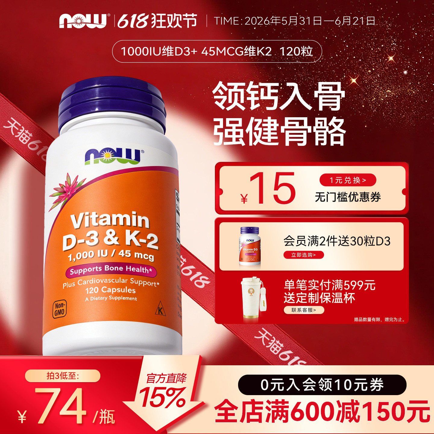 NOW维生素d3k2钙d3维生素k2mk7美国进口维DK成人诺奥旗舰店官方