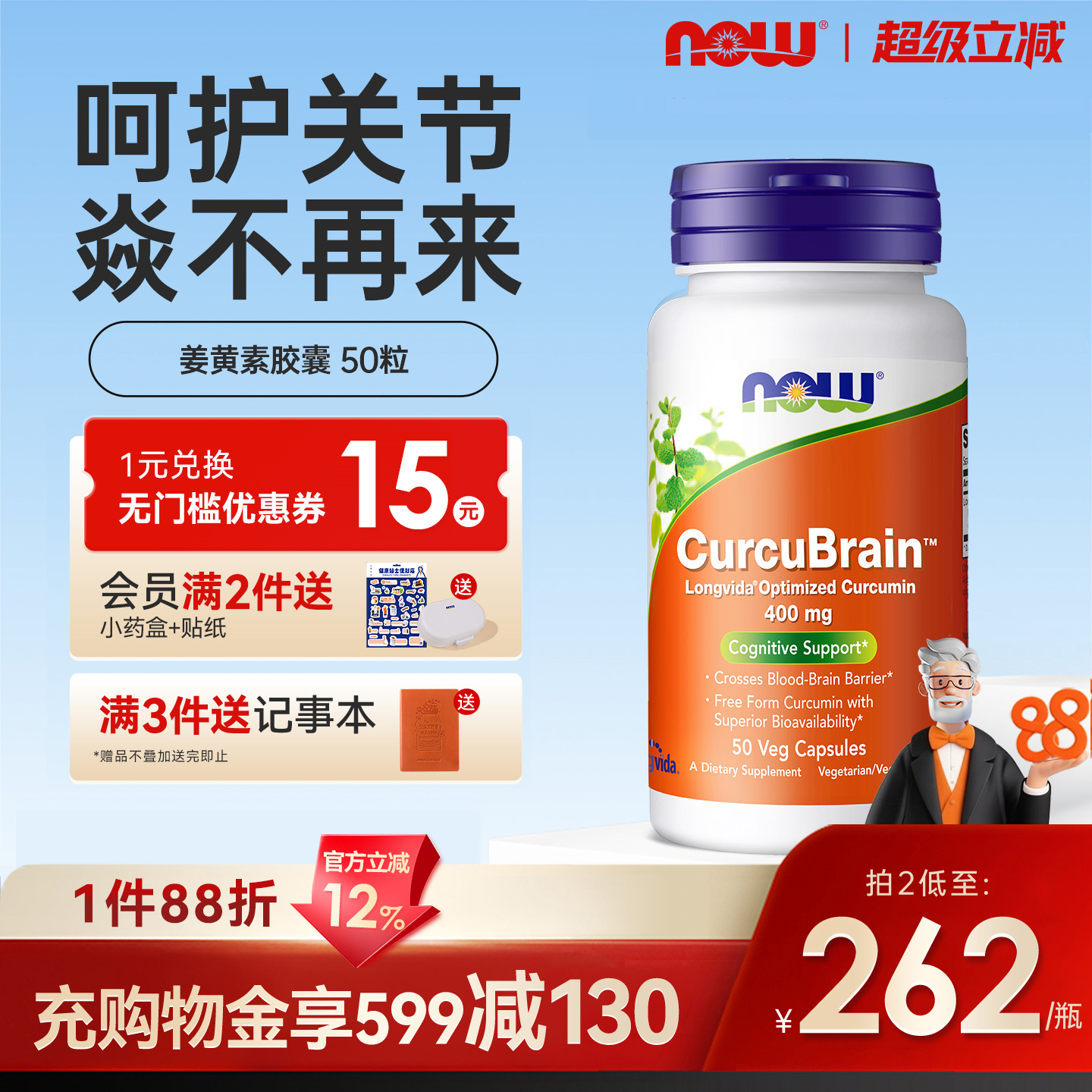 美国原装进口400mg姜黄素胶囊