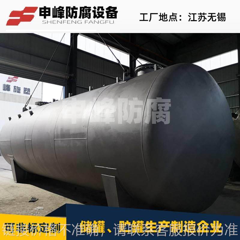 卧式钢衬pe次氯酸钠储罐钢衬塑材质带鞍座支腿