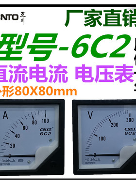 指针式交直流电流表电压表6L2 6C2-300v 500V 20ma100kv220v 450v