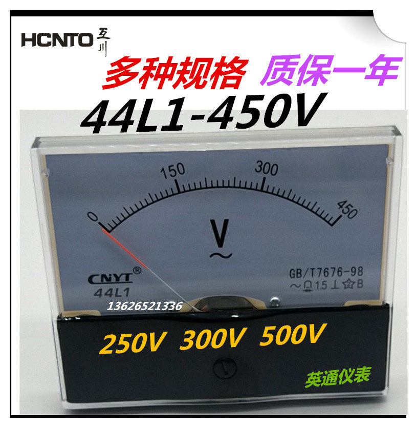 安培表 伏特表指针式交流电流电压表44l1450v100a150a200a300400a