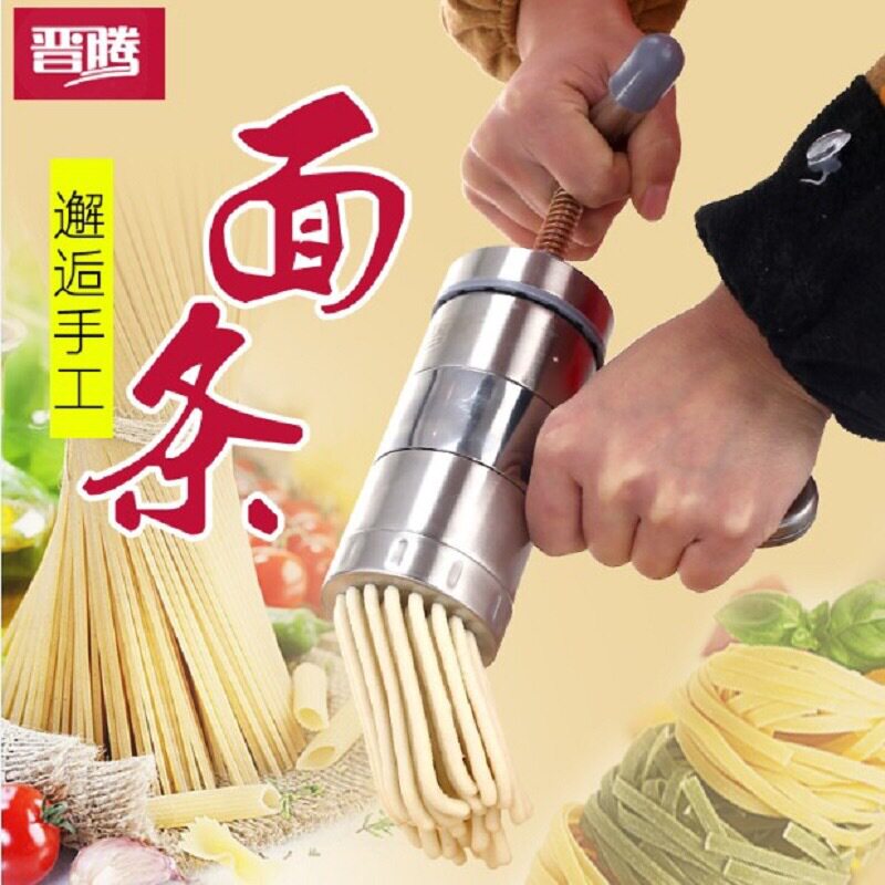 正品晋腾家用手动不锈钢压面机莜面 窝窝面条机2个/5个模具