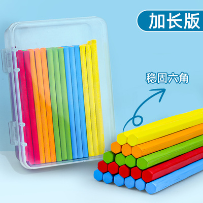 全新升级六角防滑【数学小棒】