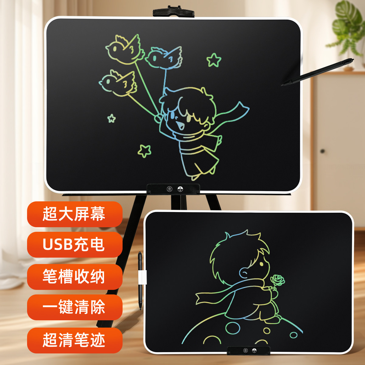 一键清除【液晶画板】超大版