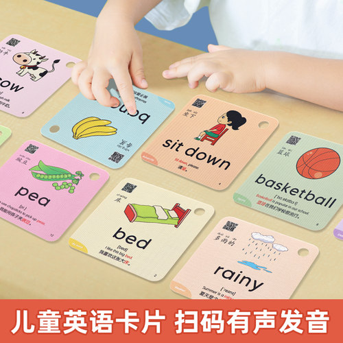 儿童早教神器【英语单词卡】