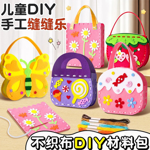 儿童创意玩具【缝缝乐手工包】