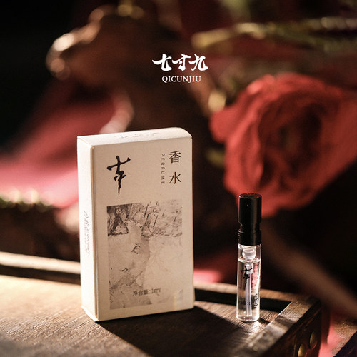 七寸九1ml小样喷瓶香水