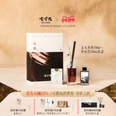 七寸九山海经琉璃精油无火香薰家用卧室香氛礼物