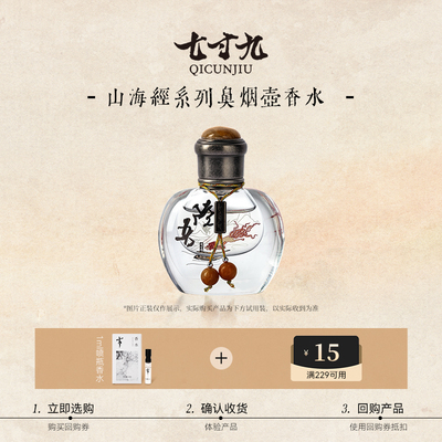 持久留香小众香1ml喷瓶七寸九