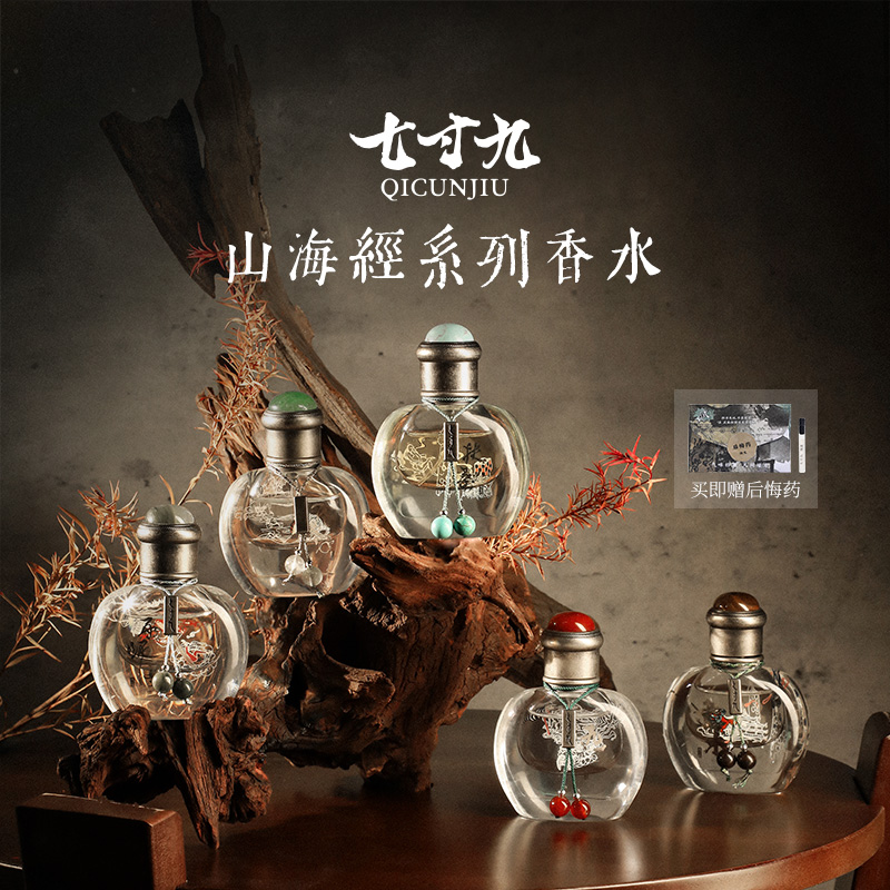 七寸九绿叶香调香水持久淡香