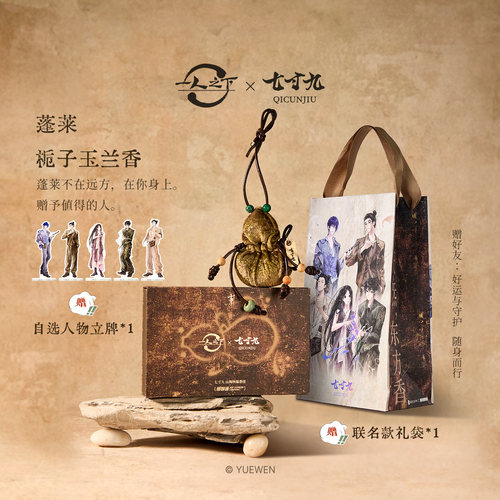 七寸九葫芦福禄蓬莱香挂祈福招财