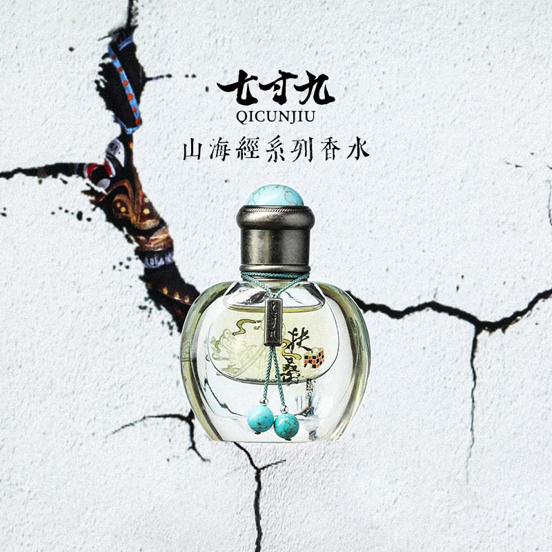 七寸九鼻烟壶7.9ml水生调香水