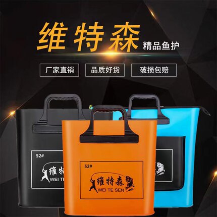 鱼护包手提袋装鱼鱼袋钓鱼渔护防水鱼具活鱼袋便携收纳鱼包渔具包