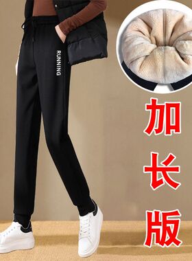 加绒加厚高个子运动裤加长版175裤子170高腰显瘦宽松束脚180卫裤