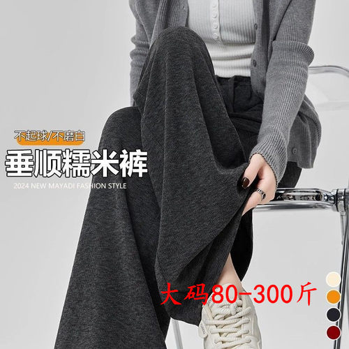 300斤大码高腰速干显瘦直筒裤