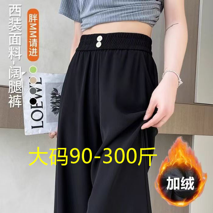 黑色西装阔腿裤女夏2025年新款高腰垂感休闲大码胖mm窄版直筒西裤,女装/女士精品,休闲裤,淘宝优惠券,粉丝福利购,淘宝优惠卷