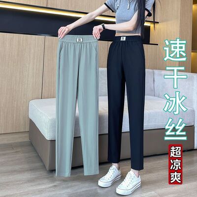 300斤大码冰丝速干裤夏季薄款哈伦宽松显瘦胖MM200高腰显瘦萝卜裤