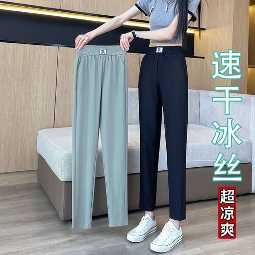 300斤大码冰丝速干裤夏季薄款哈伦宽松显瘦胖MM200高腰显瘦萝卜裤