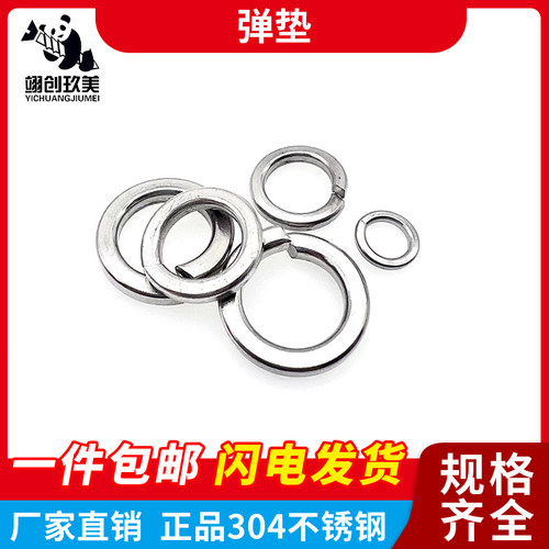 304/316不锈钢弹垫开口华司介子