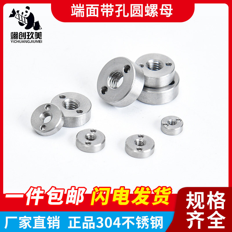 GB815 304不锈钢端面带孔圆螺母开槽无侧孔端面螺帽M3M4M5M6M8M10