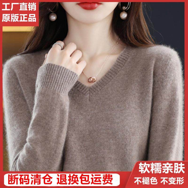 2025新款纯色羊绒衫女V领毛衣秋冬宽松套头羊毛衫内搭针织打底衫