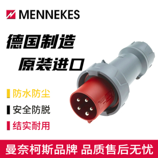 曼奈柯斯MENNEKES大电流PowerTOPplus工业插头TYP 3381防水5P125A