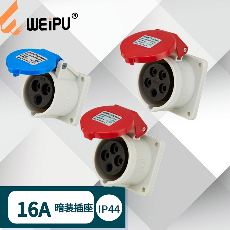 威浦 16A 暗装直式插座TYP5101 TYP5601 TYP5618 TYP5623