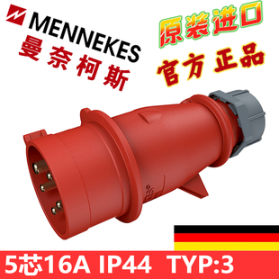 MENNEKES曼奈柯斯TYP TOP系列5P16A400V防护IP44 3工业插头AM