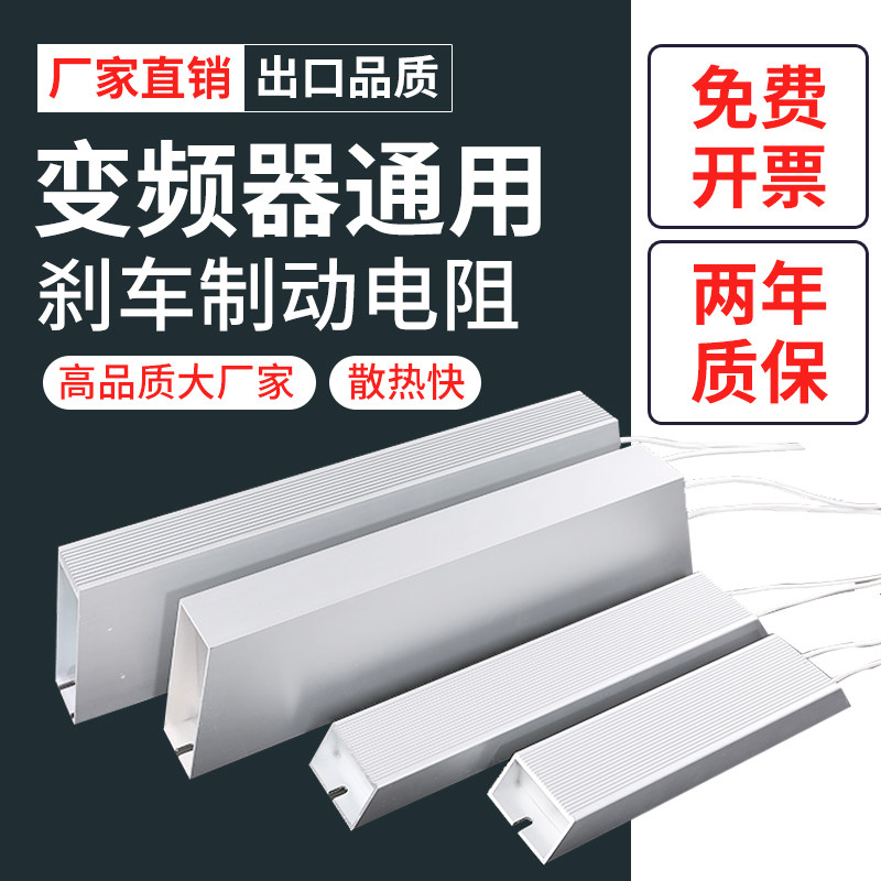 chỉ số điện trở Bộ chuyển đổi tần số servo vỏ nhôm hình thang điện trở phanh RXLG300W50 Euro 100RJ250RJ đèn flash tại chỗ điện trở có cấu tạo màu điện trở 100k