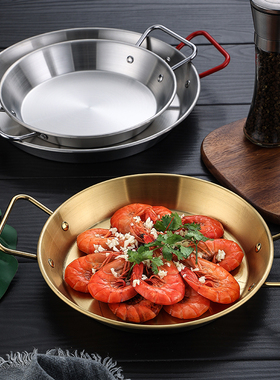 不锈钢海鲜盘麻辣小龙虾盘炸鸡大咖盘意面盘双耳平底盘西班牙饭锅