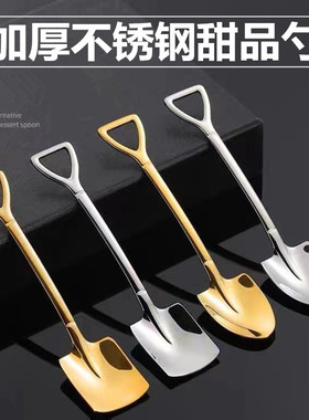 304不锈钢甜品勺创意加厚铁锹勺餐厅沙冰勺金色家用西瓜勺小铲子