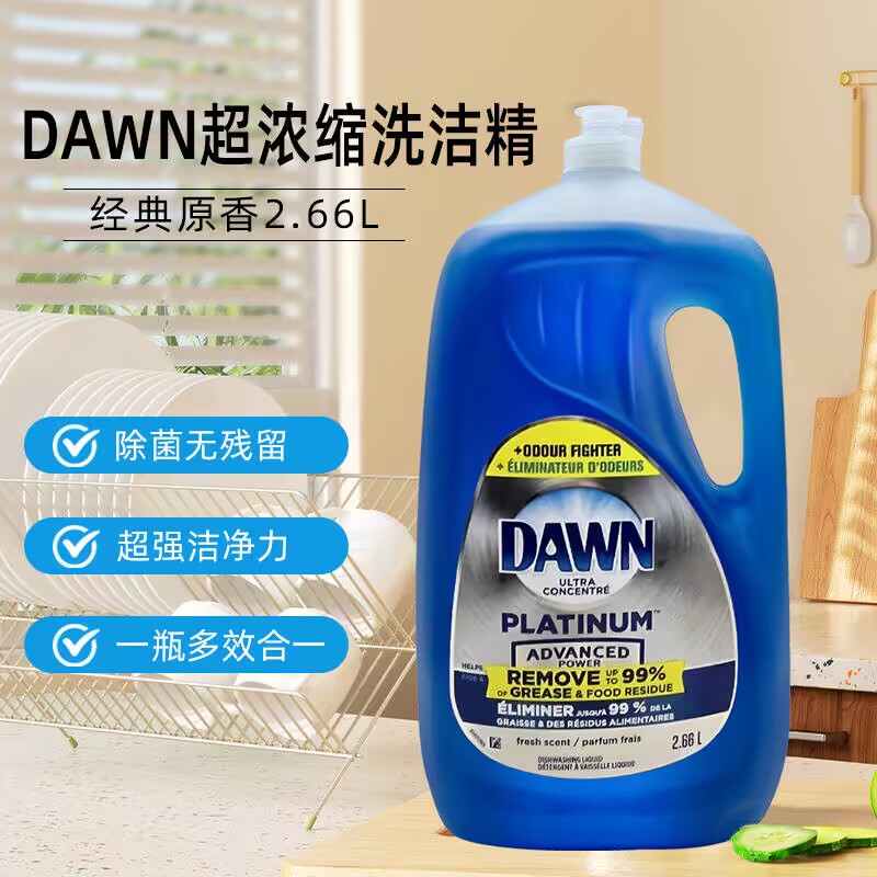 DAWN轻松去油洗洁精 果蔬餐具清洁高效浓缩不伤手油烟机灶台除油