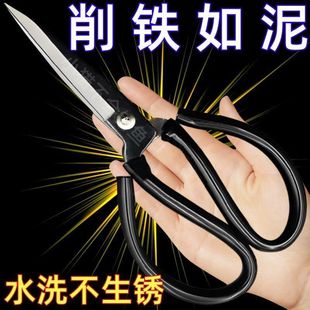 德国不锈钢大剪刀家用菜刀王多功能剪子黑色尖头剪纸裁缝专用锋利