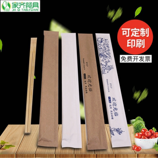 竹筷子筷子套定做筷子竹筷 一次性筷子印刷logo外卖牛皮纸包装