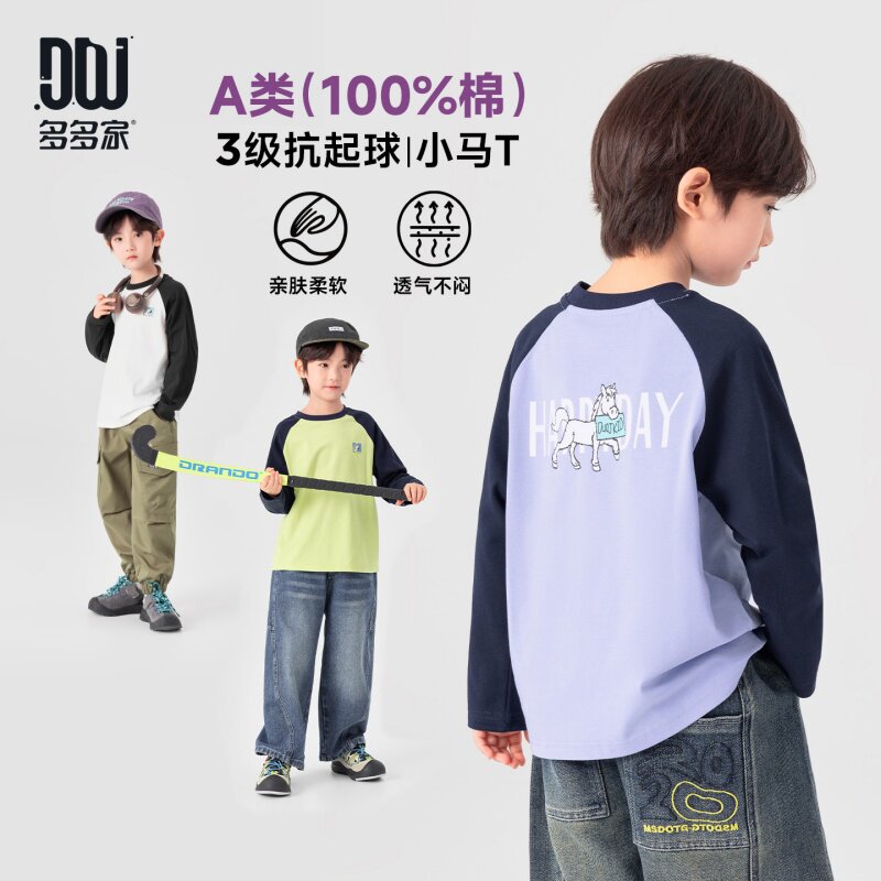 多多家男童长袖T恤纯棉2026新款春秋儿童中大童小马印花春装上衣
