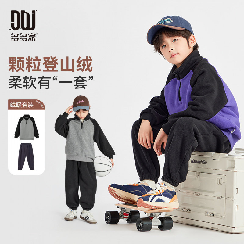男童拼色运动套装2025冬新款儿童保暖绒绒立领卫衣裤子两件套,童装/婴儿装/亲子装,卫衣/绒衫,淘宝优惠券,粉丝福利购,淘宝优惠卷