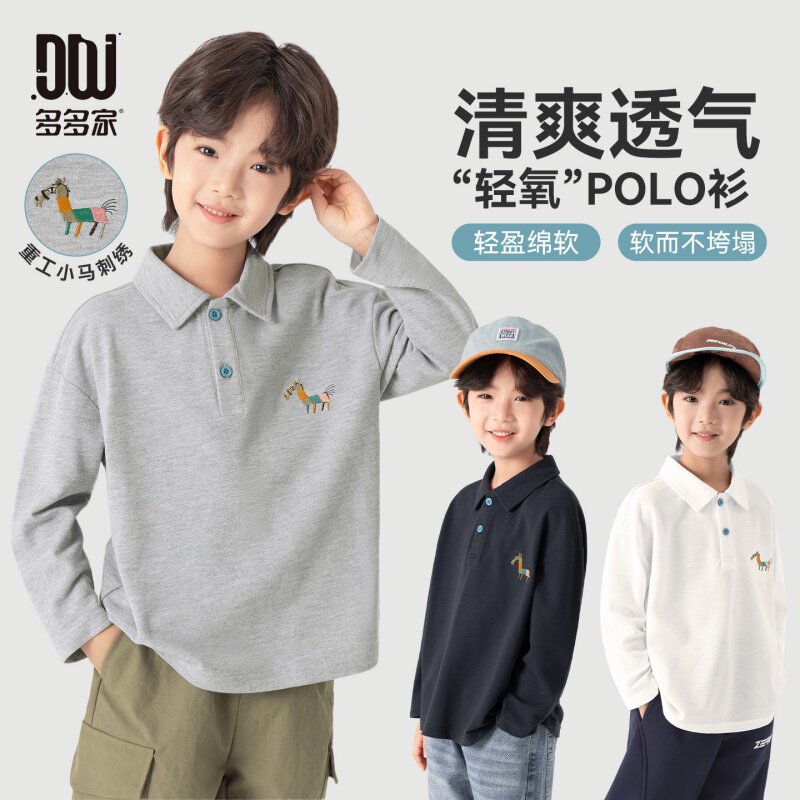 多多家男童polo衫春秋款2026新款儿童春装小马长袖T恤男孩上衣潮