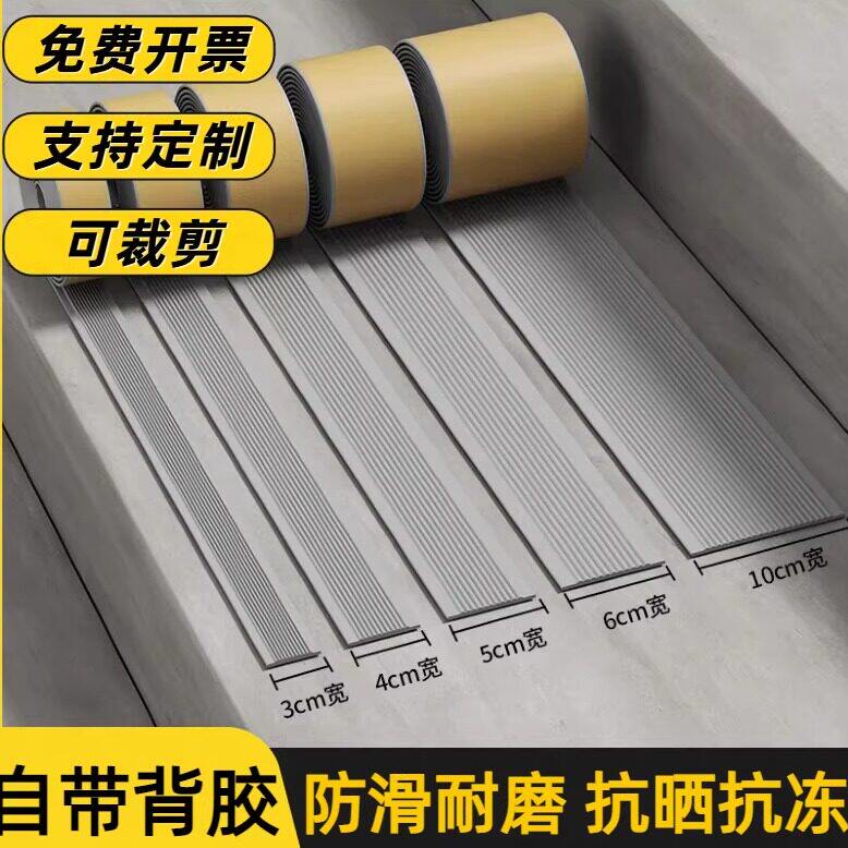 鲨仕顿室外自粘楼梯防滑条当天发