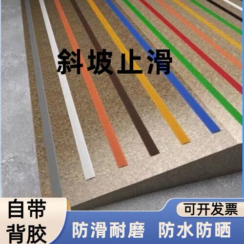 鲨仕顿学校室外楼梯自粘防滑条