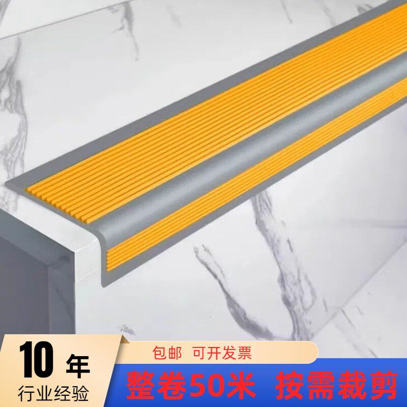 鲨仕顿楼梯防滑条收边条pvc防滑垫室内户外自粘台阶踏步压线条