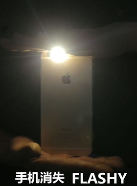 Flashy手机消失物体消失 手机瞬间穿越不见 近景街头才艺魔术道具