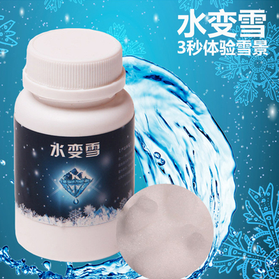 80g大瓶装水变雪魔术道具买3送2