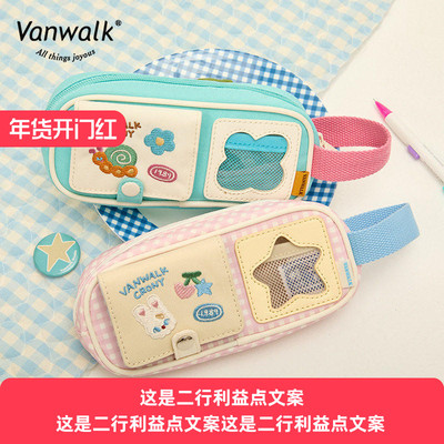 VANWALK野餐系列 小众设计学生文具袋可拆卸卡包大容量笔袋收纳袋