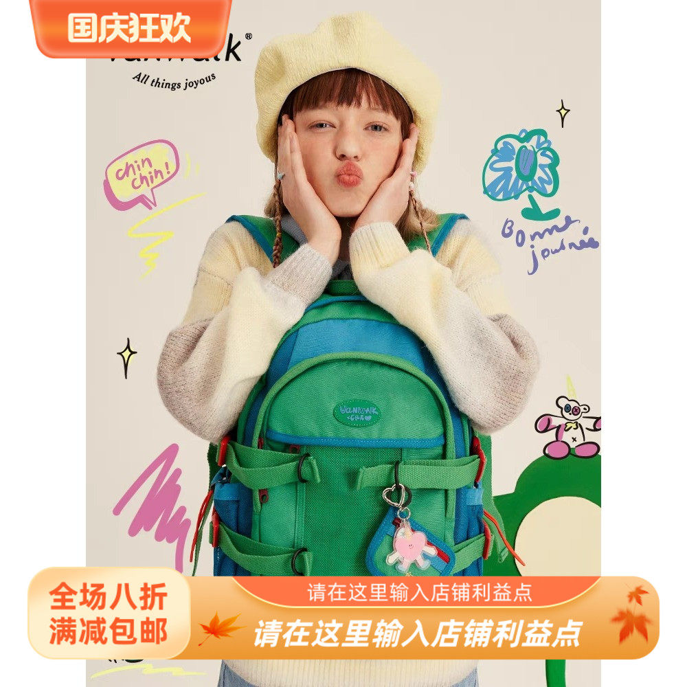 VANWALK&caro联名 自制开学指南初高中学生书包爱心人双肩包轻便