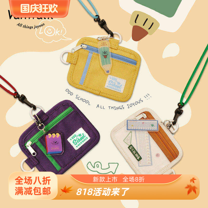 VANWALK odd school 自制学院风2023新款女生卡套挂脖零钱包轻便