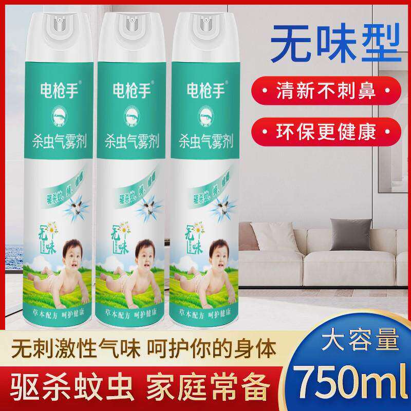 电枪手灭防蚊蝇气雾剂