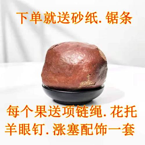 佛心果原籽空心菩提释迦菩提金包玉老果吊坠毛衣链手工制作成品