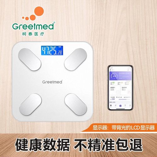 柯泰体重计智能蓝牙精准家用称重小型电子体脂秤减肥测脂肪秤c