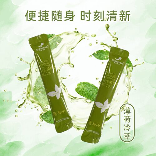 柯泰除口气臭携式漱口抑菌持久清新口气益生菌蜂胶漱口水减牙渍ZD